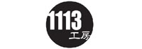 1113工房